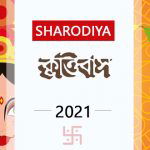 krittibash sharodiya 2021 cover 1